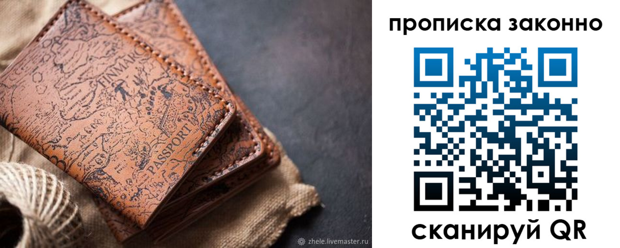 прописка поиск в Нурлате
